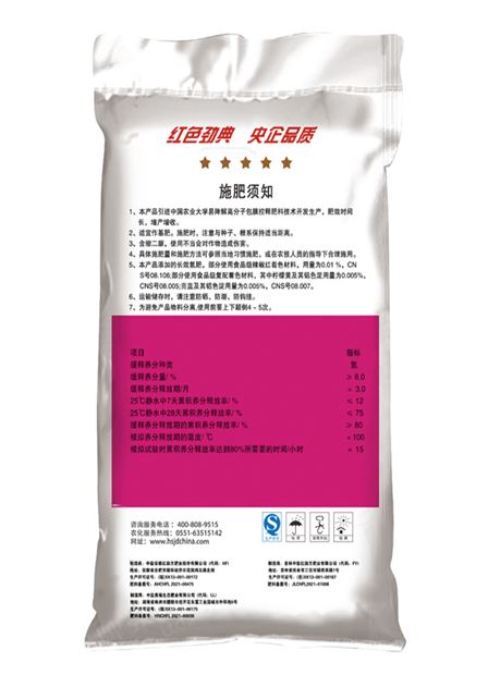 缓控释肥40%(20-11-9)适用小麦玉米等