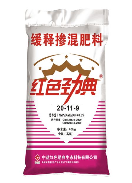 缓控释肥40%(20-11-9)适用小麦玉米等