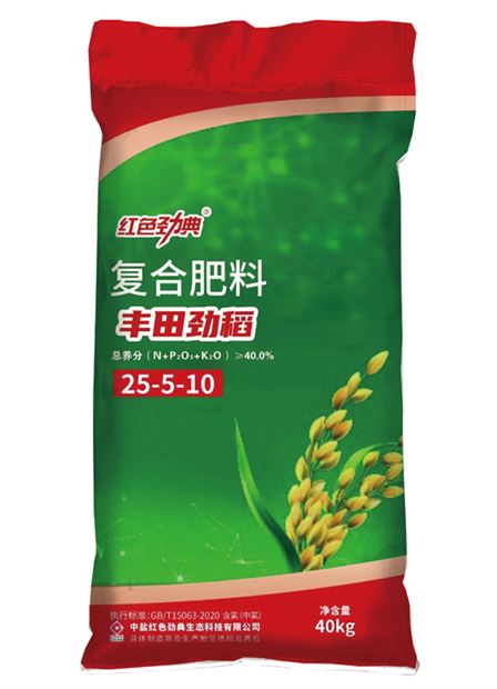 红色劲典水稻专用肥41%（25-5-10）（加硼）丰田劲稻