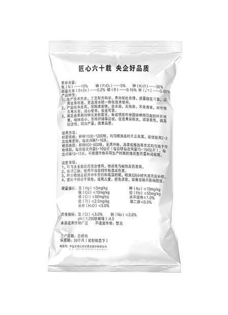 红色劲典大量元素水溶肥料10-5-36+TE