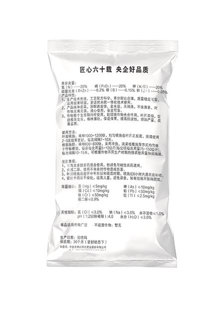 大量元素水溶肥料20-20-20+TE