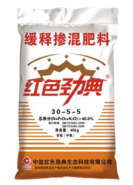 常见玉米专用肥,缓释肥40%（30-5-5）