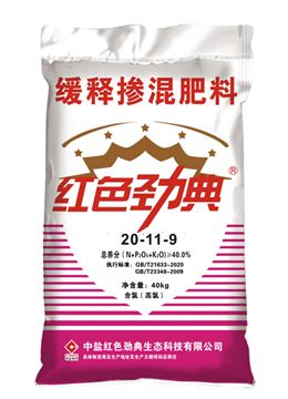 缓控释肥40%(20-11-9)适用小麦玉米等