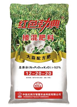 红色劲典大蒜专用掺混配方肥52%（12-20-20）