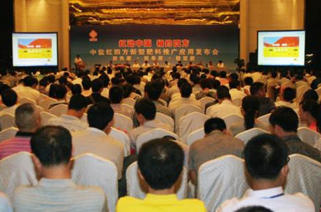 红色劲典新品发布会