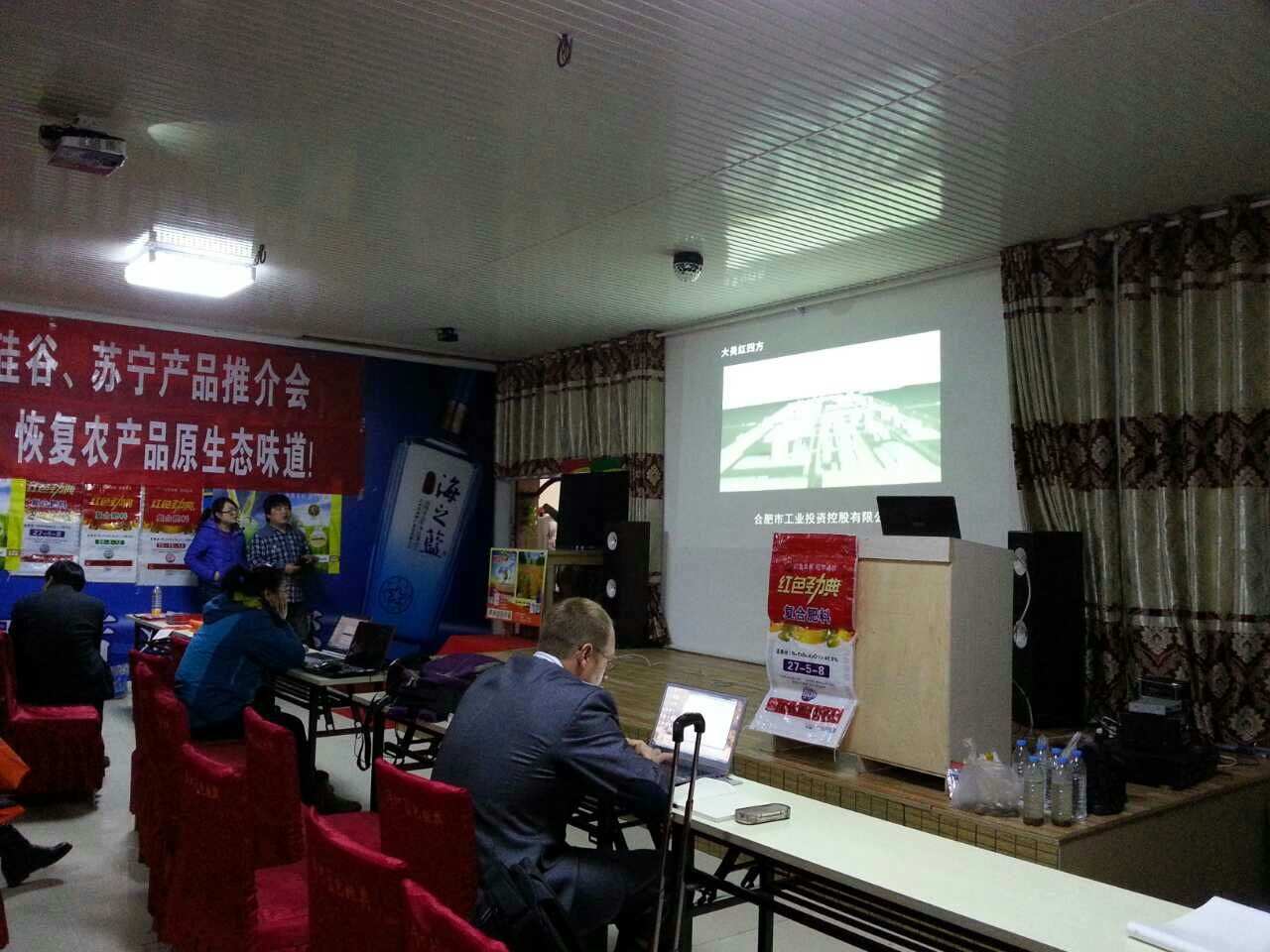 江苏睢宁红色劲典缓释肥新品推广会4.jpg