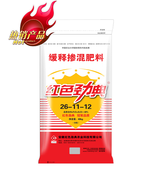 红色劲典  49%（26-11-12）小麦缓控释肥