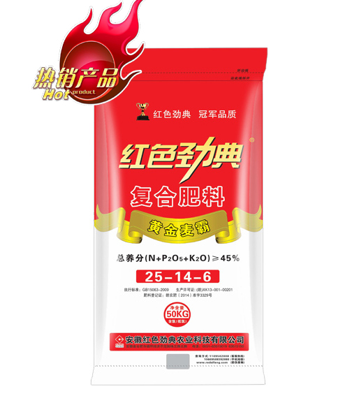 红色劲典  45%（25-14-6）小麦复合肥料