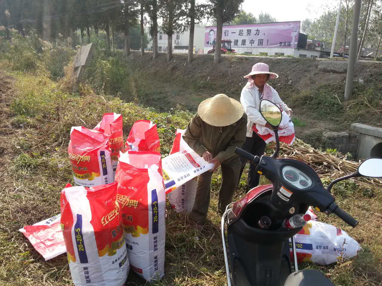 老张和媳妇正在准备秋小麦肥料