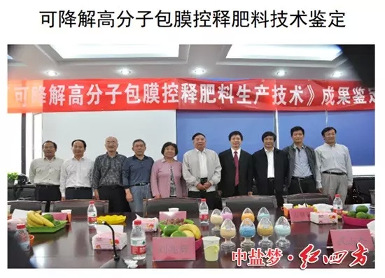 红色劲典缓释肥料、缓释尿素技术出身世家——中国农业大学