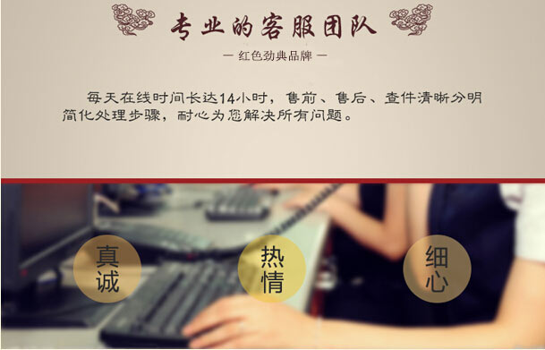 红色劲典专业的客服团队