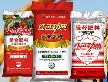 红色劲典缓释新型肥料