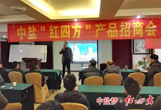 桃色视频下载软件王经理为桃色视频下载软件产品招商会发言