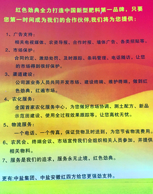 十大复合肥品牌服务支持