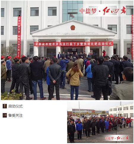 肥東贈肥儀式，火爆場面