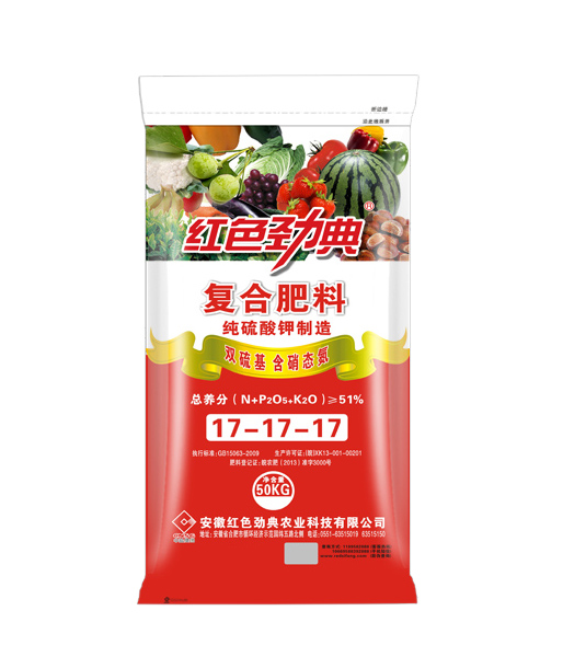 红色劲典果蔬专用硫酸钾复合肥51%（17-17-17）