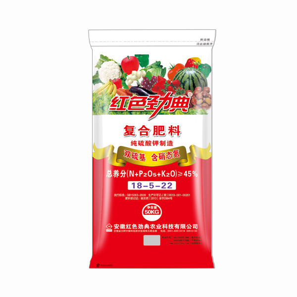 红色劲典高钾型纯硫酸钾复合肥45%（18-5-22）