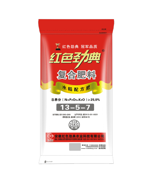 水稻专用复合肥25%（13-5-7）