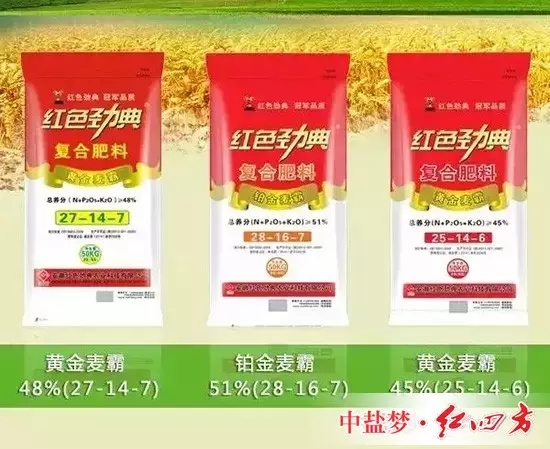 红色劲典黄金麦霸——长效缓释，小麦增产增收好轻松！